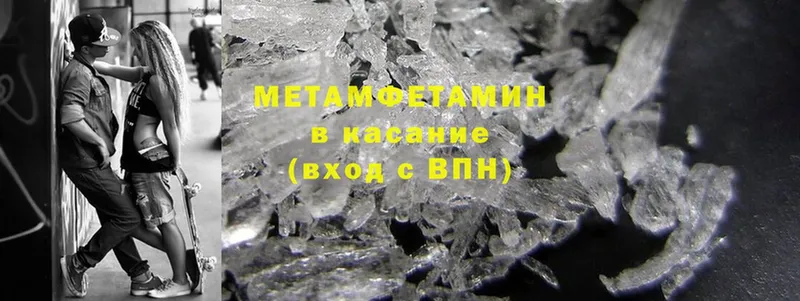 МЕТАМФЕТАМИН Methamphetamine Аксай